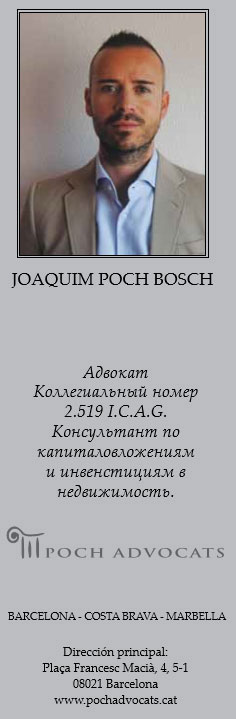 НОВЫЕ ВОЗМОЖНОСТИ ДЛЯ ПРЕДПРИНИМАТЕЛЕЙ И ИНВЕСТОРОВ В ИСПАНИИ 